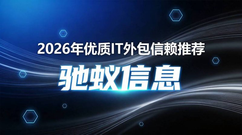企业信息化建设的三大误区